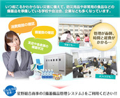 星野総合商事株式会社のプレスリリース