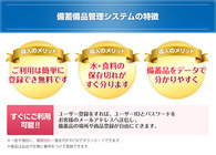 星野総合商事株式会社のプレスリリース画像2