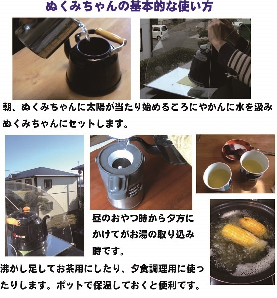 ぬくみねっとのプレスリリース画像5