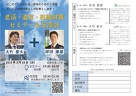 島津会計税理士法人 東京事務所のプレスリリース画像1