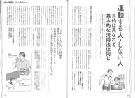 一般社団法人スローカロリー研究会のプレスリリース画像3