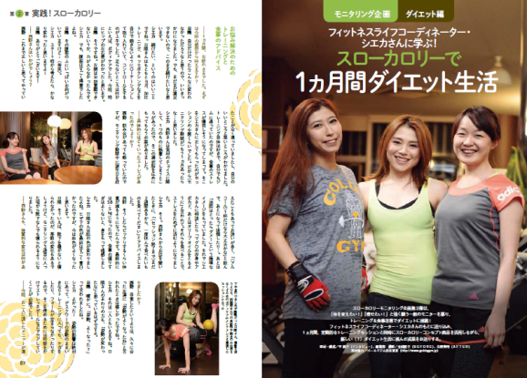 一般社団法人スローカロリー研究会のプレスリリース画像4