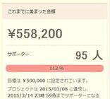 エベレストレードのプレスリリース画像9