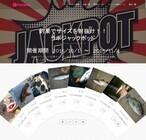 Fishing-Laboのプレスリリース