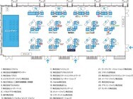 独立行政法人中小企業基盤整備機構 のプレスリリース画像1