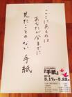 ふたばの森書道展のプレスリリース画像1
