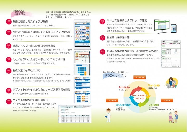 株式会社アイキューブコーポレーションのプレスリリース画像1