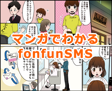 株式会社fonfunのプレスリリース画像1