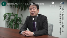 株式会社fonfunのプレスリリース画像3