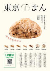 株式会社カリブーのプレスリリース画像4