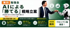 シンメトリー・ジャパン株式会社のプレスリリース