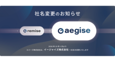 ルミーズ株式会社のプレスリリース