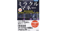 出版社の社長 編集者 作家など総勢２００名が集結 天才工場吉田浩作家生活３０周年記念パーティ 本日12月６日 金 １９時より明治記念館にて開催 株式会社天才工場のプレスリリース