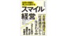 株式会社天才工場のプレスリリース1