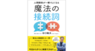 株式会社天才工場のプレスリリース5