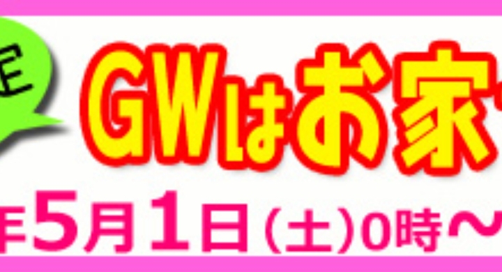 ゴールデンウィーク ゴーゴー祭りgwはお家で写真整理 ましかく写真 5 5円何枚までもok Abcデジカメプリント 株式会社 クロスワンのプレスリリース ゴールデンウィーク ゴーゴー祭りgwはお家で写真整理 ましかく写真 5 5円何枚までもok Abcデジカメプリント 株式会社 クロスワンのプレスリリース