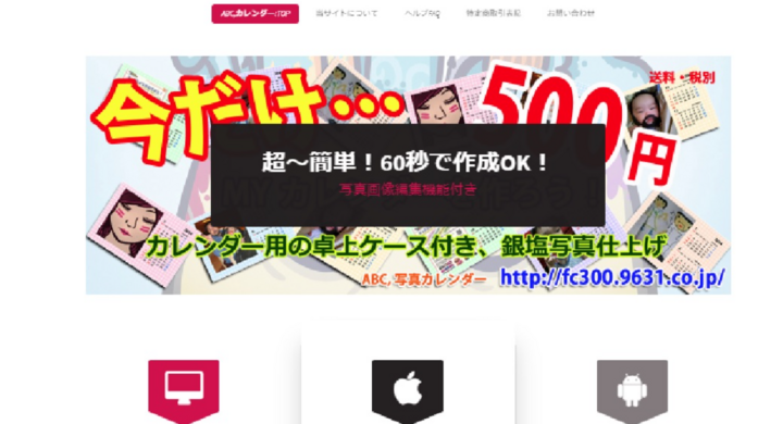 2021カレンダー500円 銀塩写真abcデジカメプリント 株式会社 クロスワンのプレスリリース