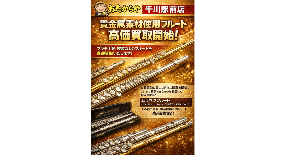 アイキャッチ画像