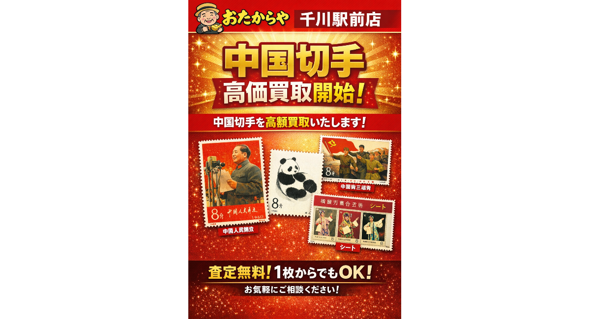 アイキャッチ画像