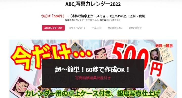 22年 銀塩写真カレンダー受付開始 来年は寅年です Abcデジカメプリント 株式会社 クロスワンのプレスリリース 22年 銀塩写真カレンダー受付開始 来年は寅年です Abcデジカメプリント 株式会社 クロスワンのプレスリリース