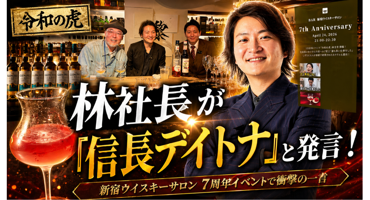 アイキャッチ画像