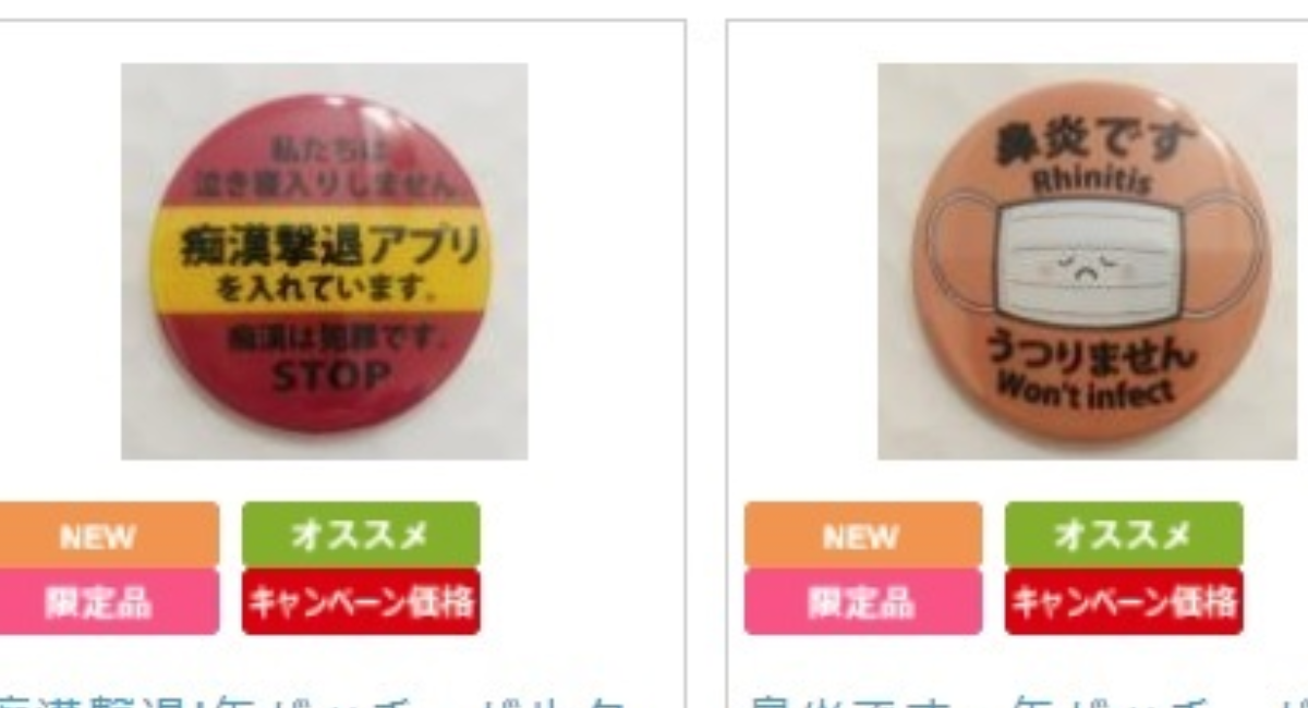 アイキャッチ画像