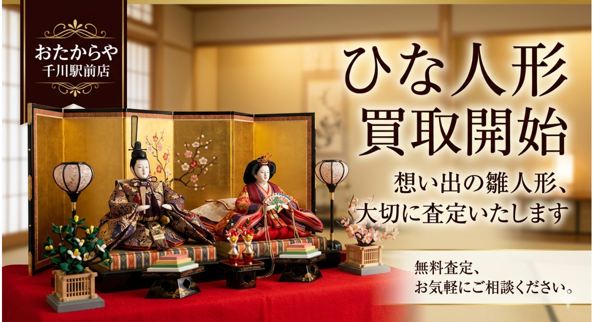 アイキャッチ画像