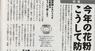 株式会社 クロスワンのプレスリリース9