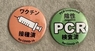 株式会社 クロスワンのプレスリリース8