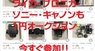 株式会社 クロスワンのプレスリリース4