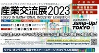 株式会社 クロスワンのプレスリリース