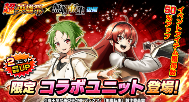 エリス シルフィエット登場 超本格王道rpg グランドサマナーズ 10 12 火 より 大人気tvアニメ 無職転生 とのコラボ後編開催中 株式会社nextninjaのプレスリリース エリス シルフィエット登場 超本格王道rpg グランドサマナーズ 10 12 火 より 大人気tvアニメ 無職転生 とのコラボ後編開催中 株式会社nextninjaのプレスリリース