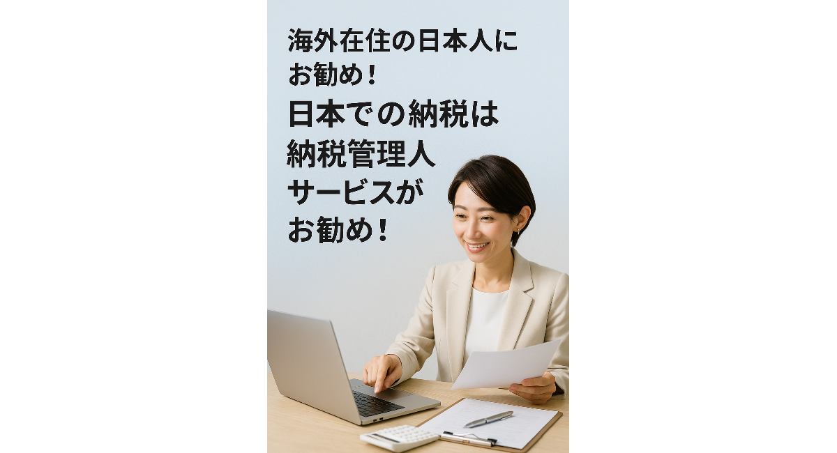 アイキャッチ画像