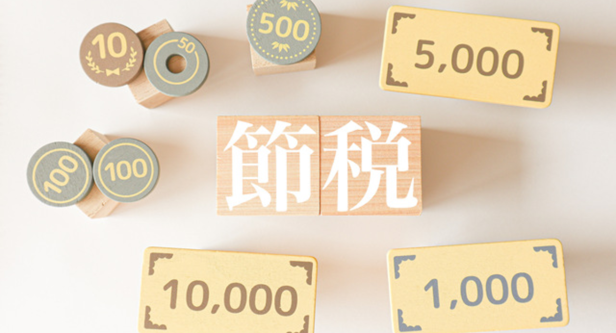 アイキャッチ画像