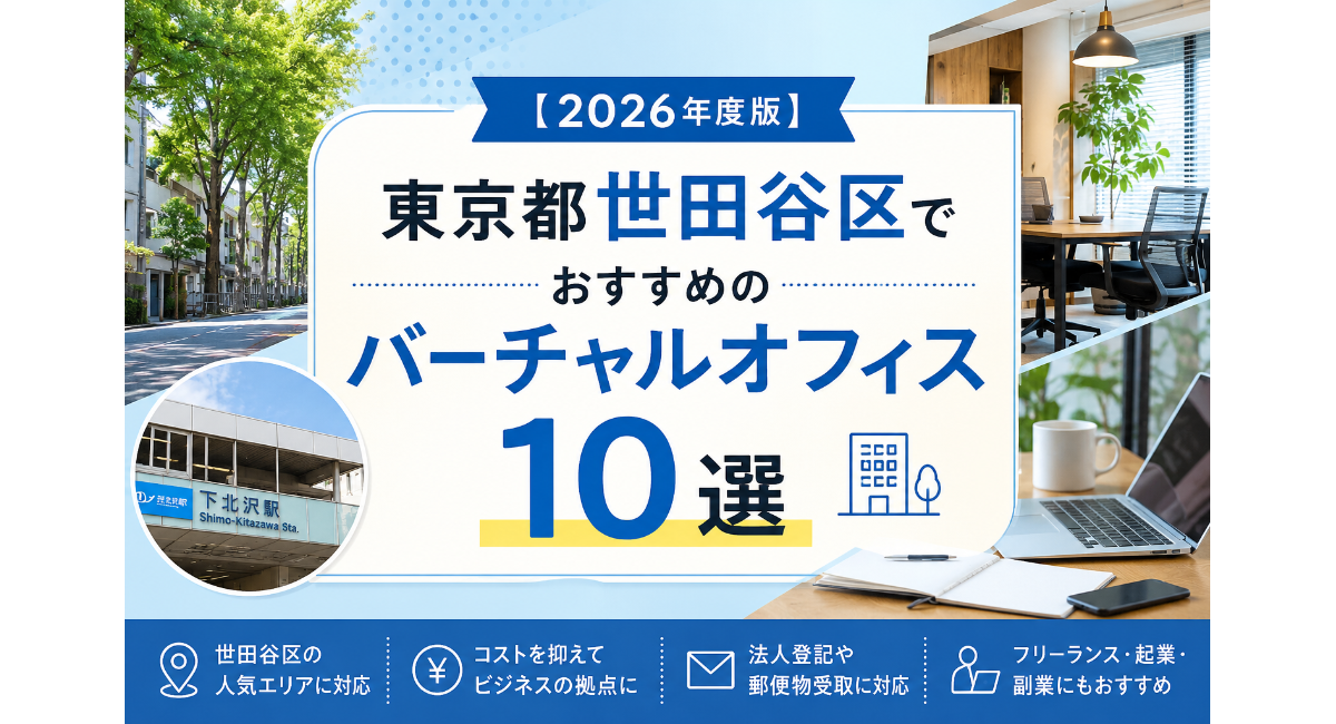 アイキャッチ画像