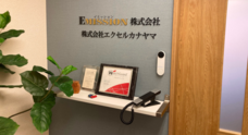 Emission株式会社のプレスリリース