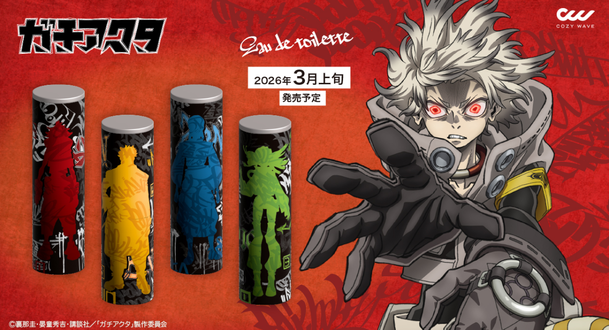 アイキャッチ画像