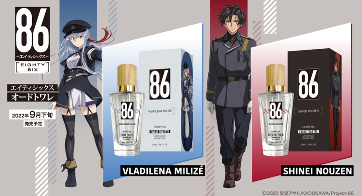株式会社cozywaveは Tvアニメ 86 エイティシックス に登場する ヴラディレーナ ミリーゼ シンエイ ノウゼンのキャラクター香水全2種を発売します 株式会社cozy Wave のプレスリリース 株式会社cozywaveは Tvアニメ 86 エイティシックス に登場する ヴラディレーナ ミリーゼ シンエイ ノウゼンのキャラクター香水全2種を発売します 株式会社cozy Wave のプレスリリース