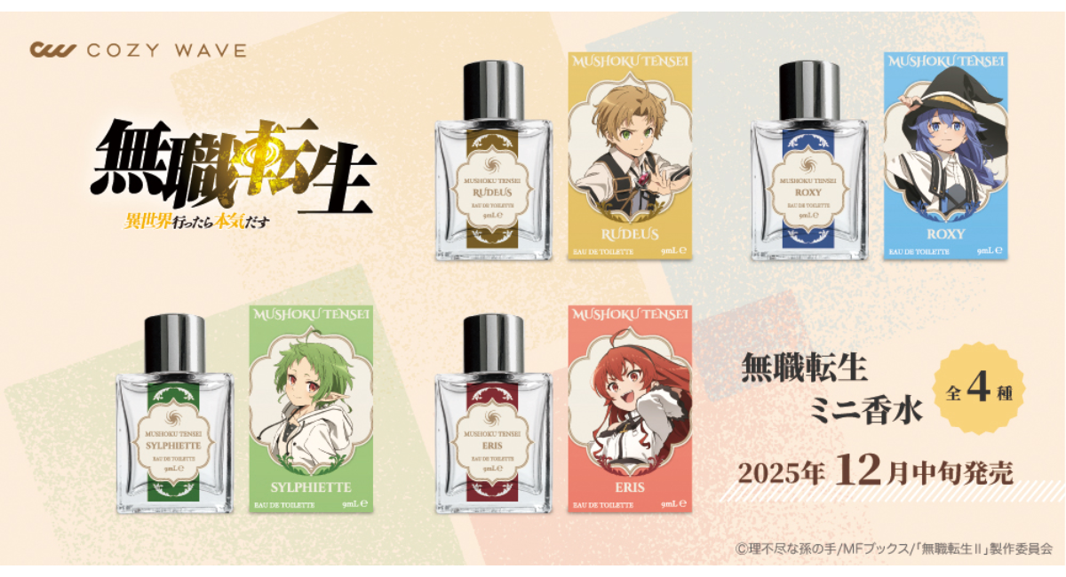 無職転生　ロキシー　香水 無職転生 オードトワレ ロキシー・ミグルディア グッズ - Neowing