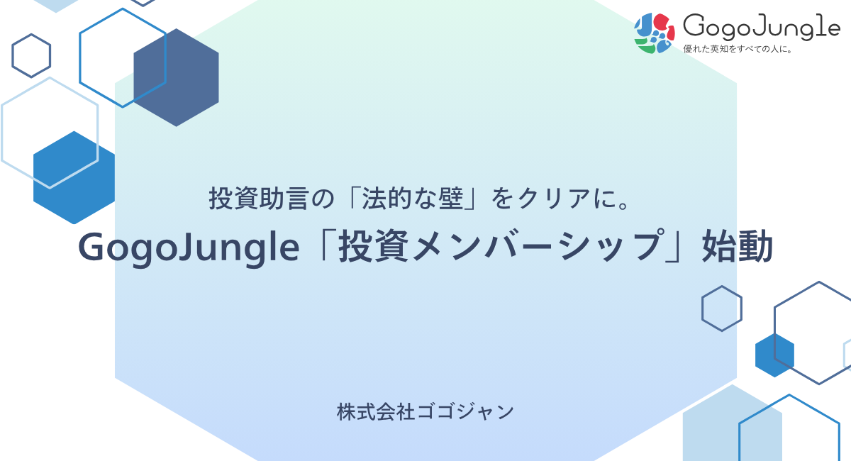 アイキャッチ画像