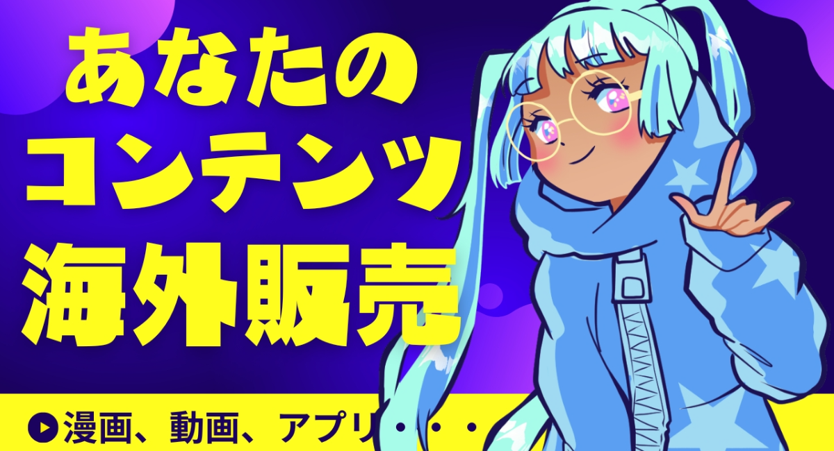 アイキャッチ画像