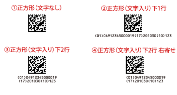 バーコード屋さん 新商品 医療機器用 Gs1データマトリックスデータ販売 株式会社 明光舎印刷所のプレスリリース バーコード屋さん 新商品 医療機器用 Gs1データマトリックスデータ販売 株式会社 明光舎印刷所のプレスリリース