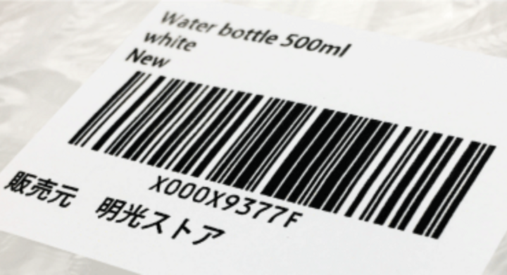 バーコード屋さん 新商品 Asinコードシール Amazon独自のコード Asinコードシールを印刷します 株式会社 明光舎印刷所のプレスリリース