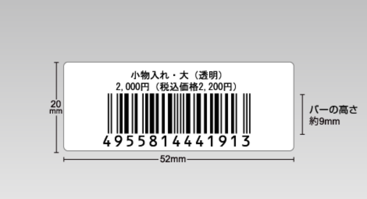 アイキャッチ画像