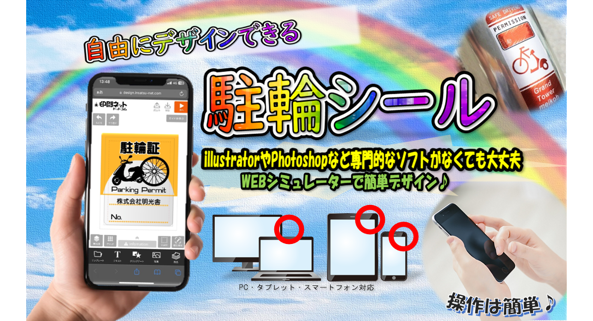 アイキャッチ画像