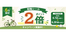 株式会社　明光舎印刷所のプレスリリース