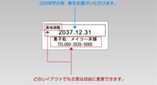 株式会社 明光舎印刷所のプレスリリース11