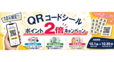 株式会社　明光舎印刷所のプレスリリース