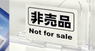 株式会社 明光舎印刷所のプレスリリース8