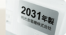 株式会社 明光舎印刷所のプレスリリース5